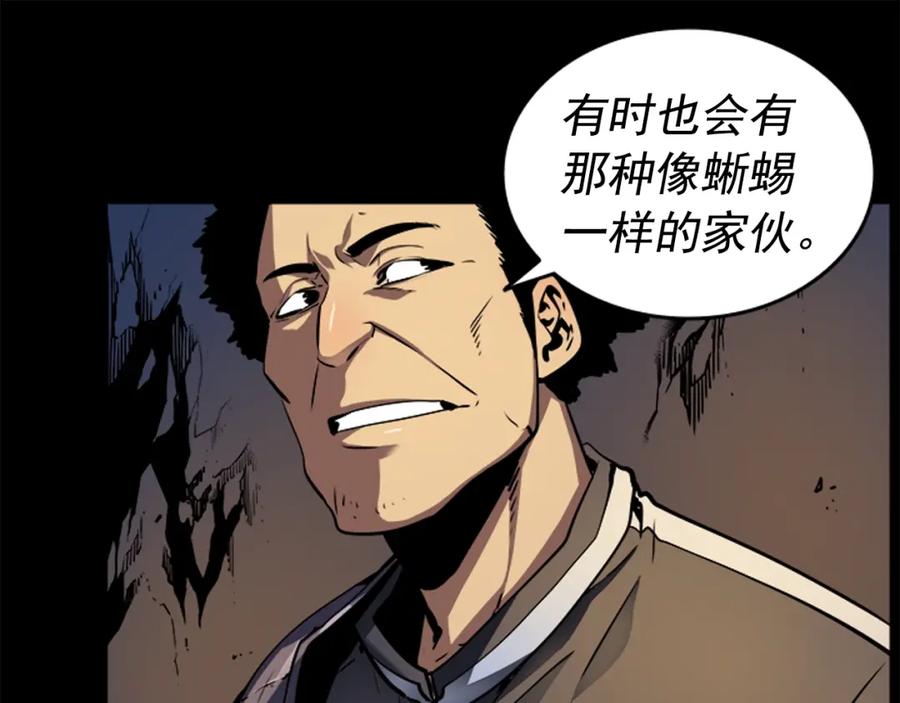 我独自升级 第21话 真正的猎杀 第15页