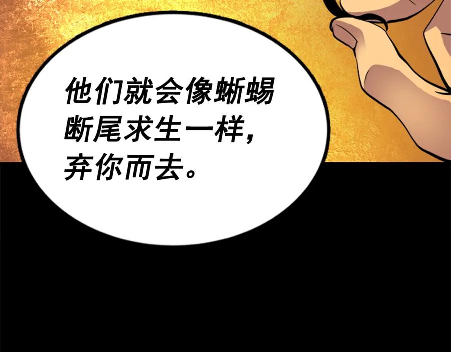我独自升级 第21话 真正的猎杀 第23页