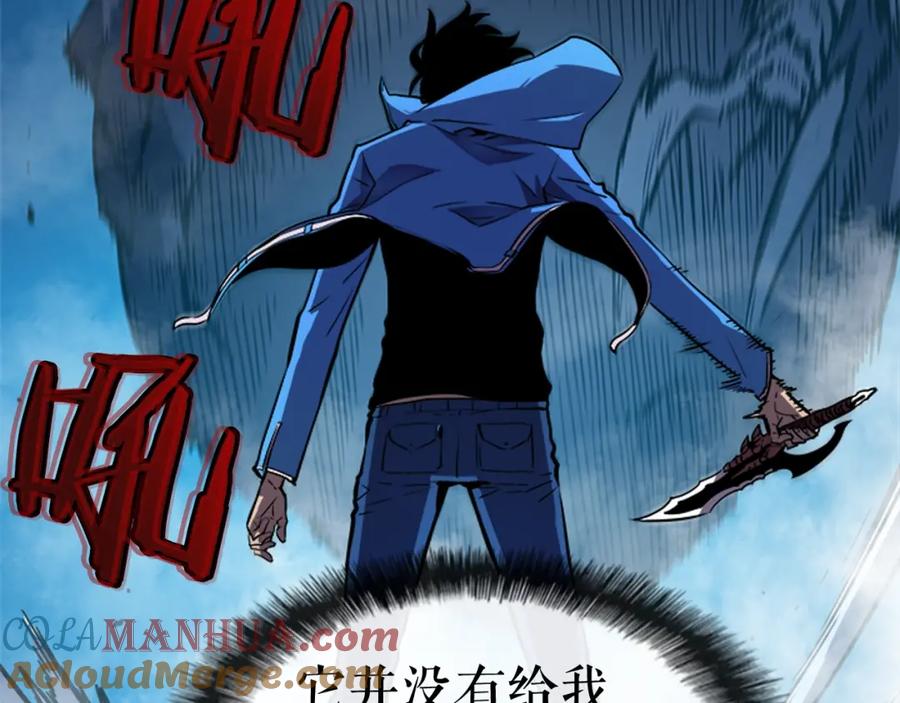我独自升级 第21话 真正的猎杀 第117页