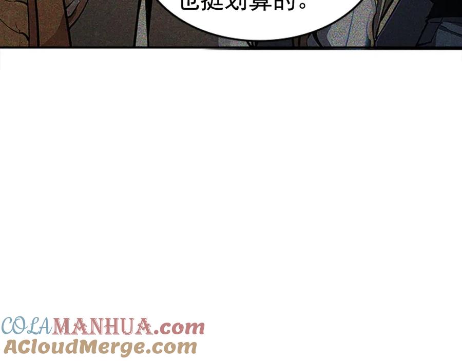 我独自升级 第21话 真正的猎杀 第65页