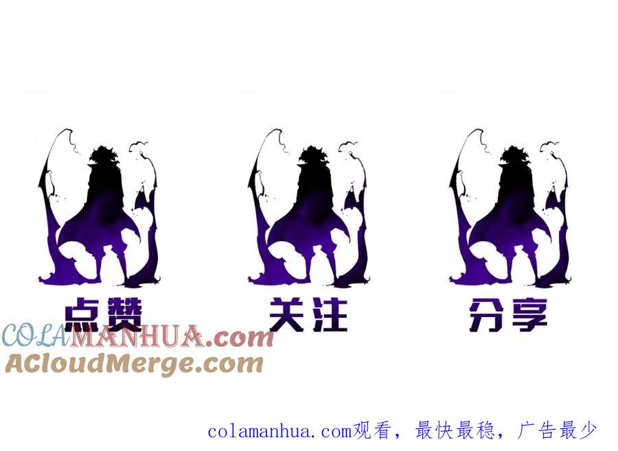 我独自升级 第21话 真正的猎杀 第177页