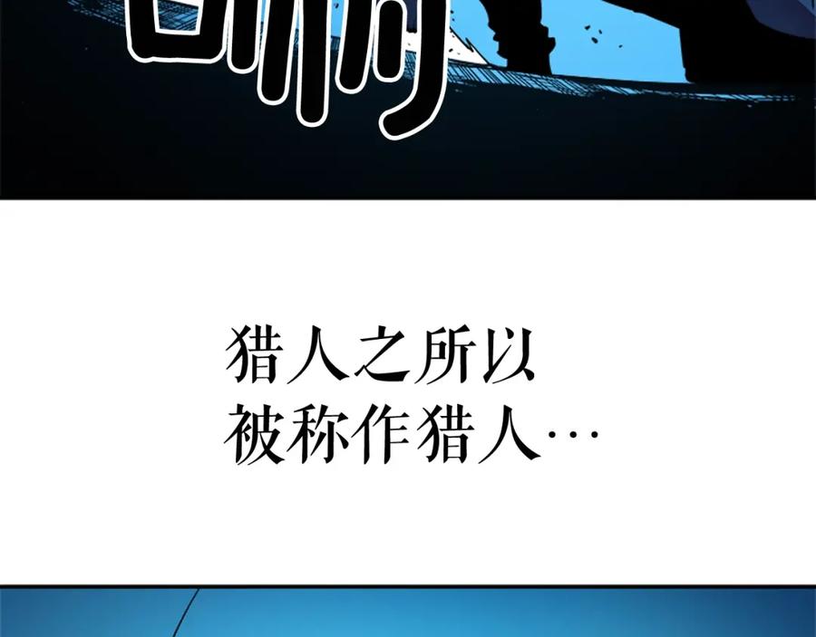 我独自升级 第21话 真正的猎杀 第147页