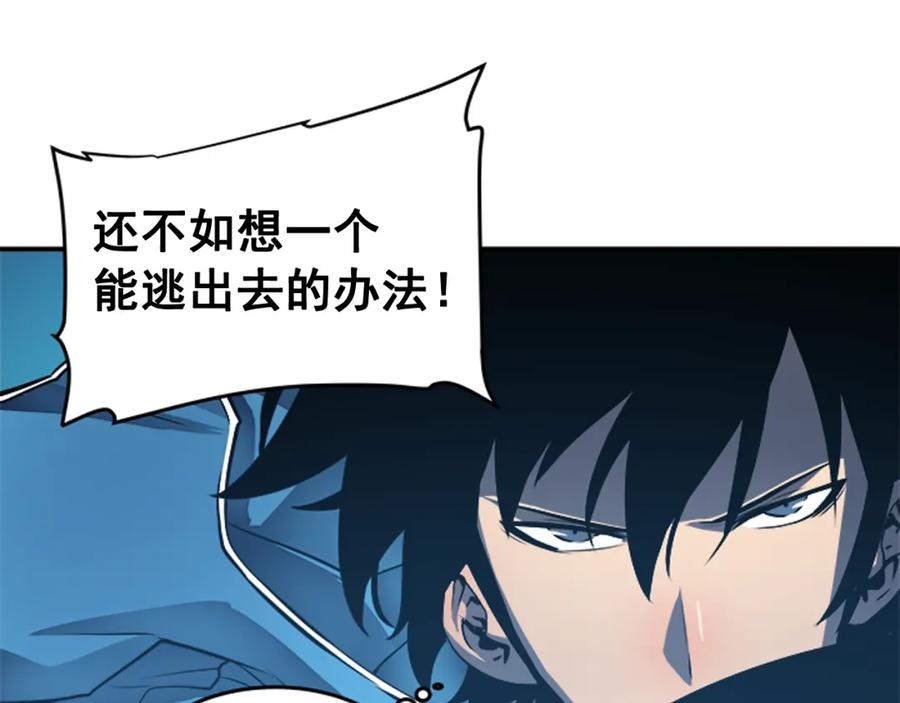 我独自升级 第21话 真正的猎杀 第112页