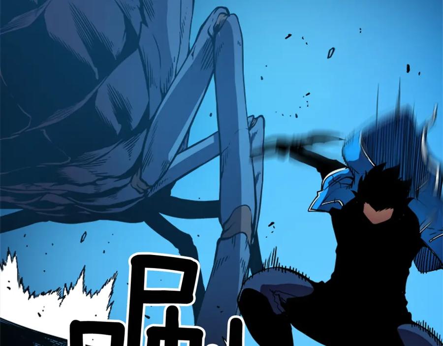 我独自升级 第21话 真正的猎杀 第146页