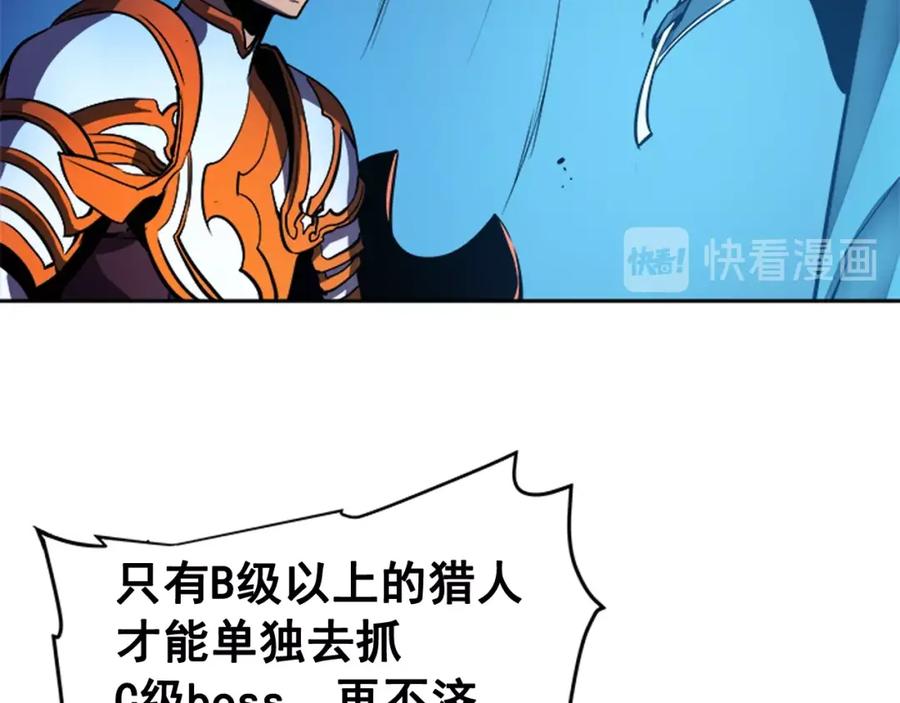 我独自升级 第21话 真正的猎杀 第108页