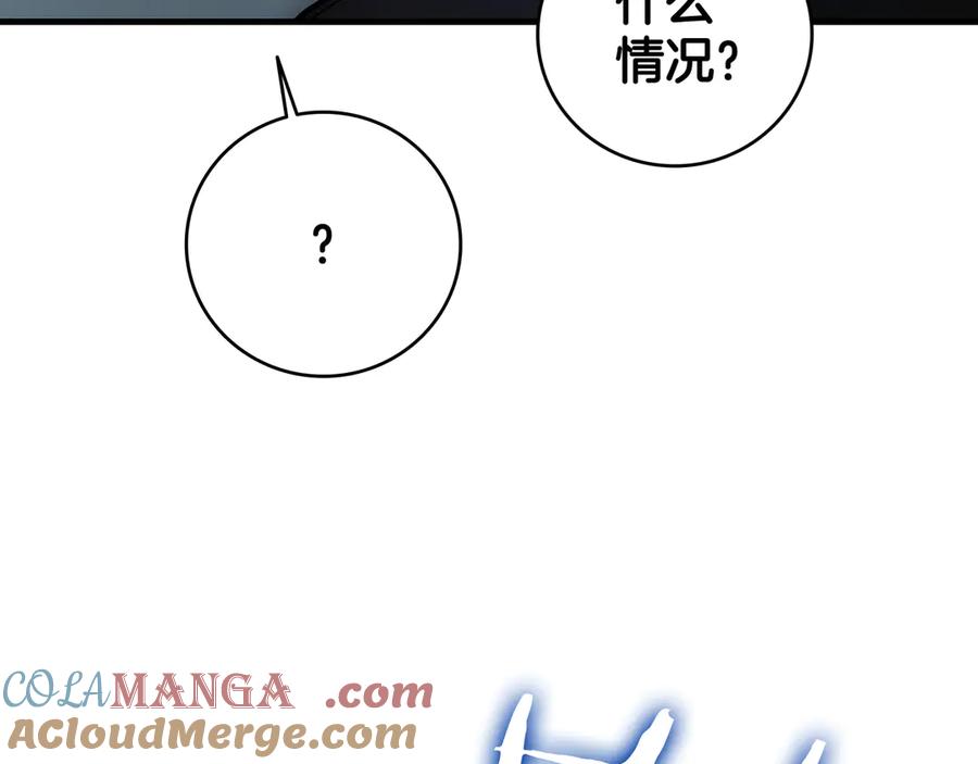 《一键三连后，我无敌了》第23话 开创新招式 第321页