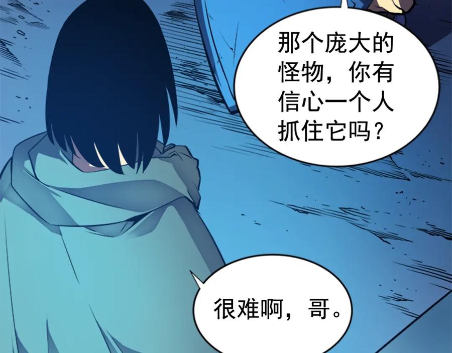 我独自升级 第21话 真正的猎杀 第72页