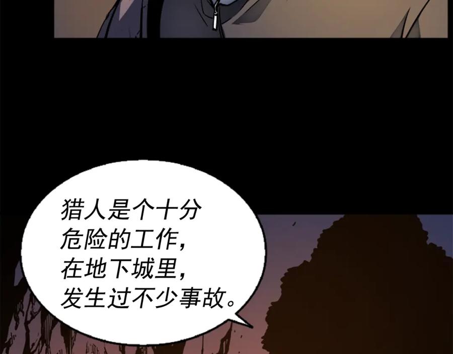我独自升级 第21话 真正的猎杀 第16页