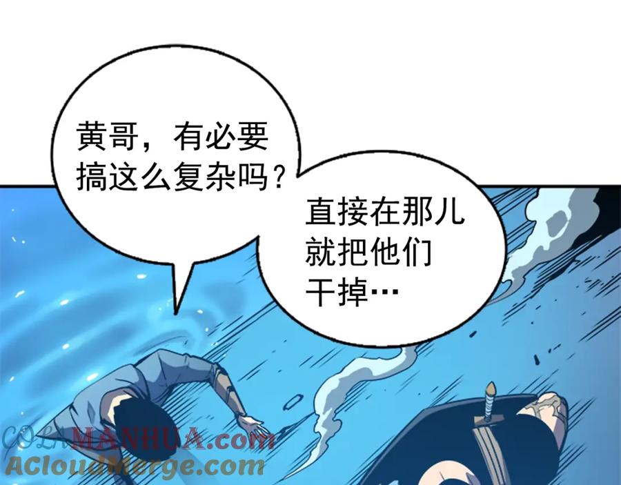 我独自升级 第21话 真正的猎杀 第57页