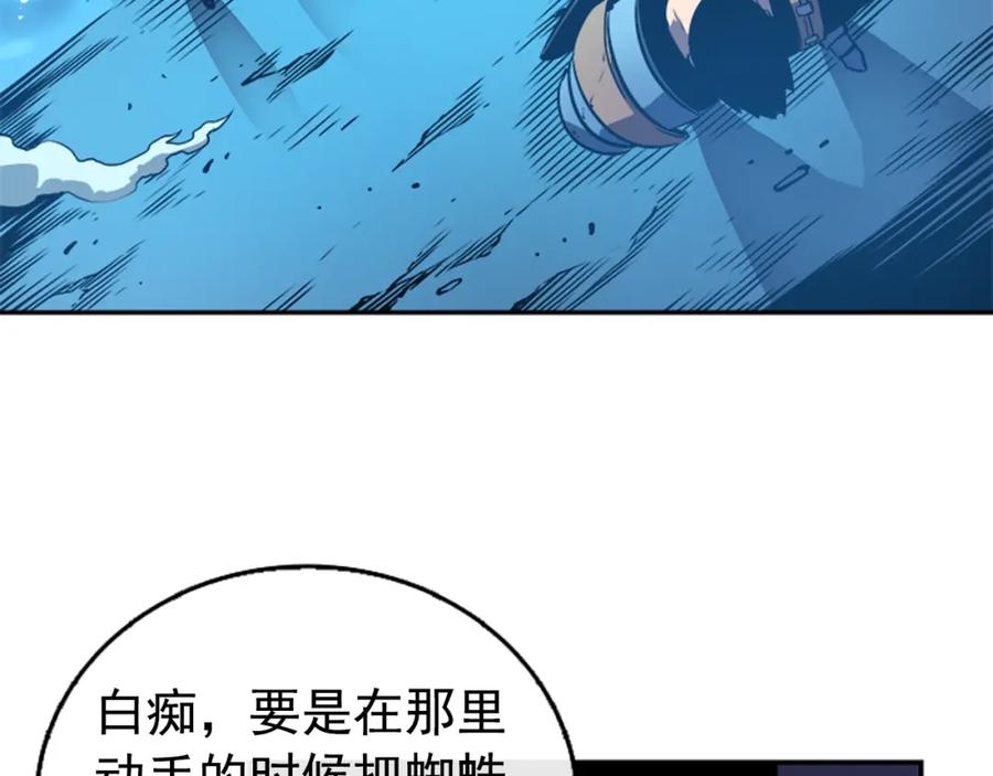 我独自升级 第21话 真正的猎杀 第58页