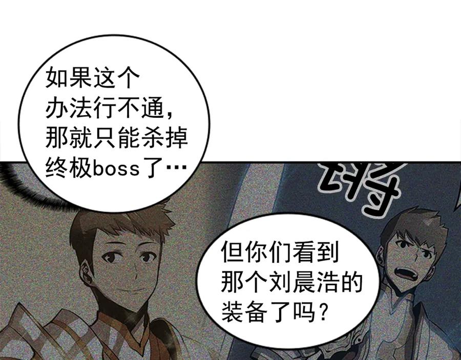 我独自升级 第21话 真正的猎杀 第63页
