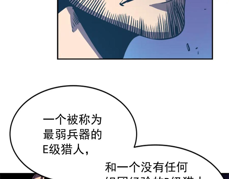 我独自升级 第21话 真正的猎杀 第60页