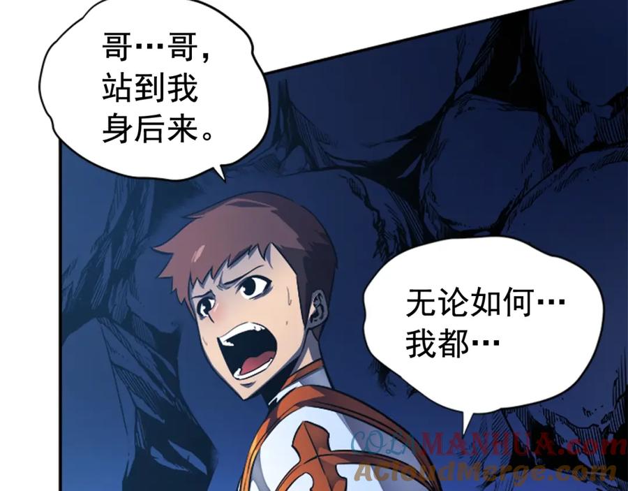 我独自升级 第21话 真正的猎杀 第81页