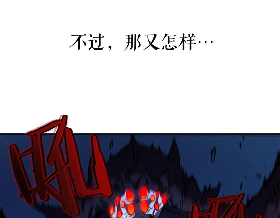 我独自升级 第21话 真正的猎杀 第115页