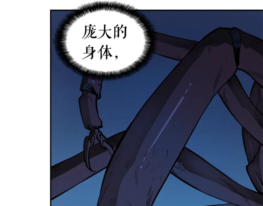 我独自升级 第21话 真正的猎杀 第86页