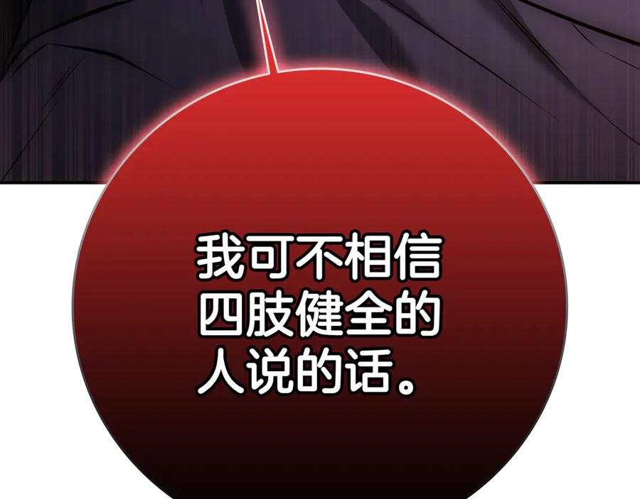 《一键三连后，我无敌了》第23话 开创新招式 第312页