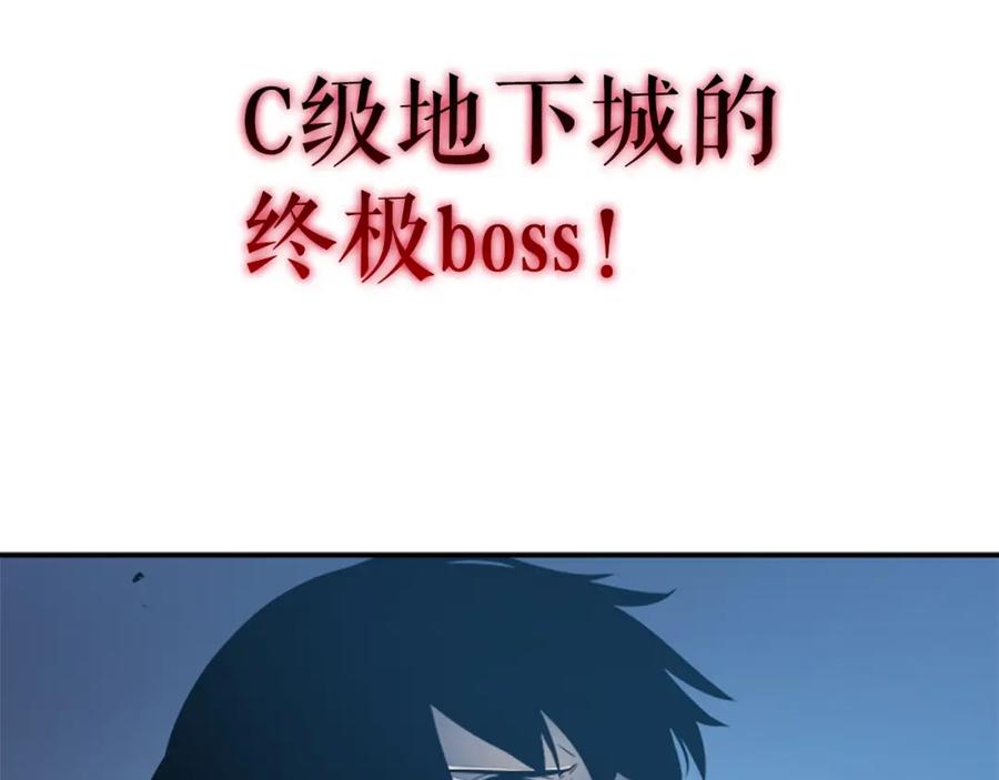 我独自升级 第21话 真正的猎杀 第51页