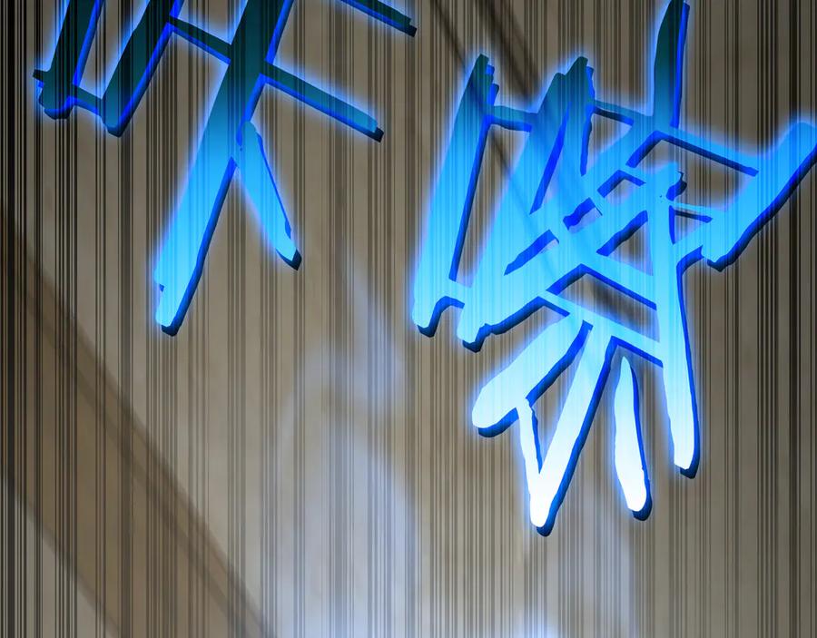《一键三连后，我无敌了》第23话 开创新招式 第294页