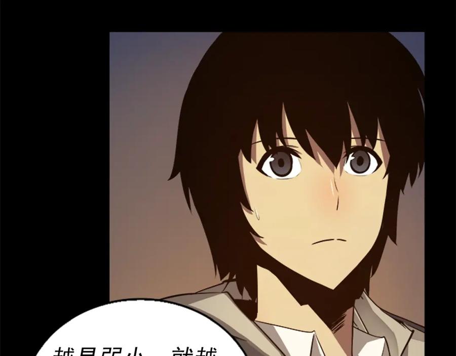 我独自升级 第21话 真正的猎杀 第20页