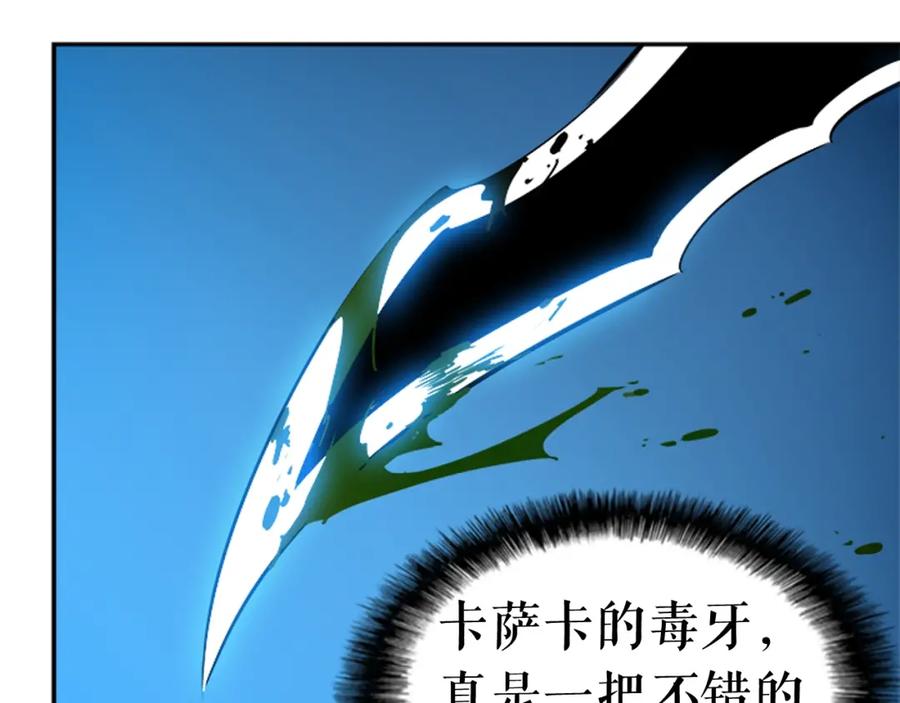 我独自升级 第21话 真正的猎杀 第144页