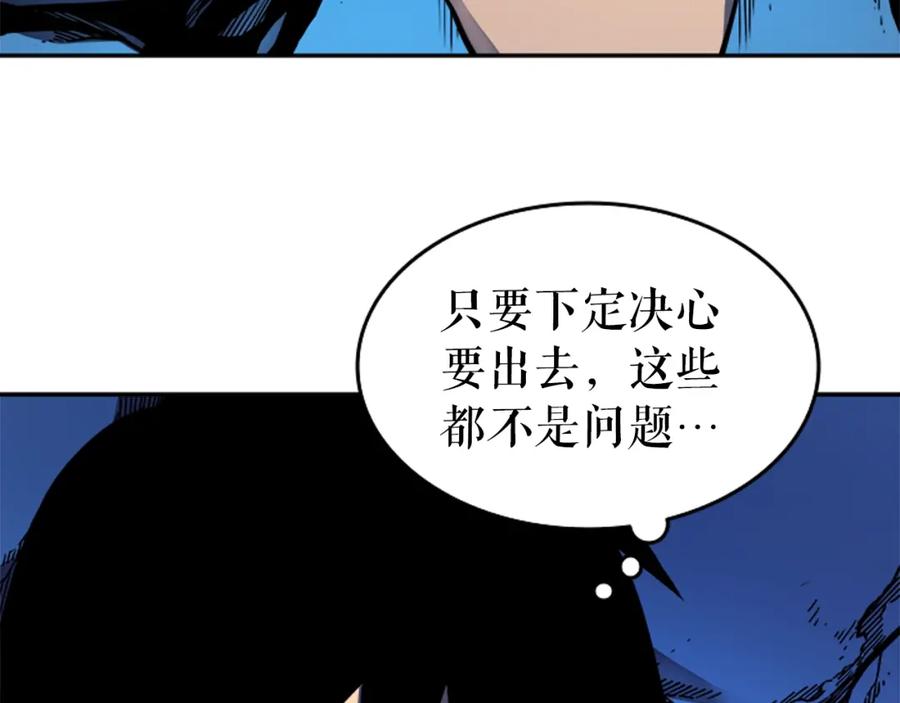 我独自升级 第21话 真正的猎杀 第44页