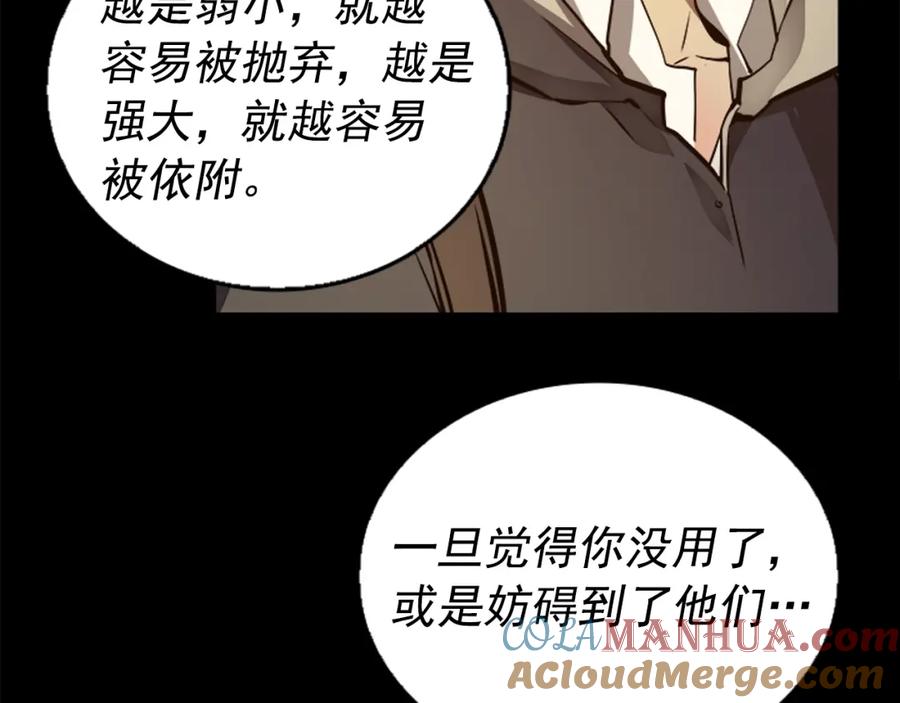 我独自升级 第21话 真正的猎杀 第21页