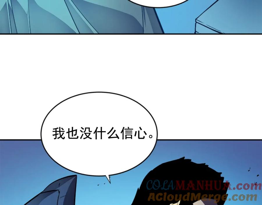 我独自升级 第21话 真正的猎杀 第73页