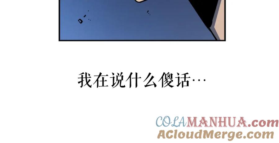 我独自升级 第21话 真正的猎杀 第97页