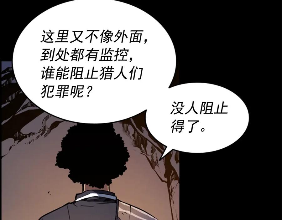 我独自升级 第21话 真正的猎杀 第18页