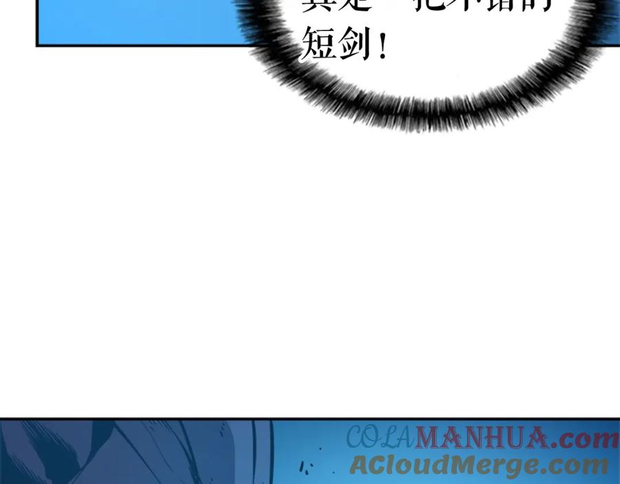 我独自升级 第21话 真正的猎杀 第145页