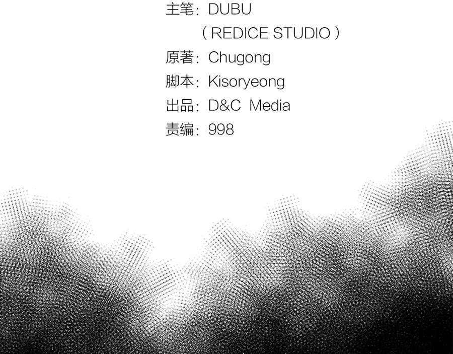 我独自升级 第21话 真正的猎杀 第11页