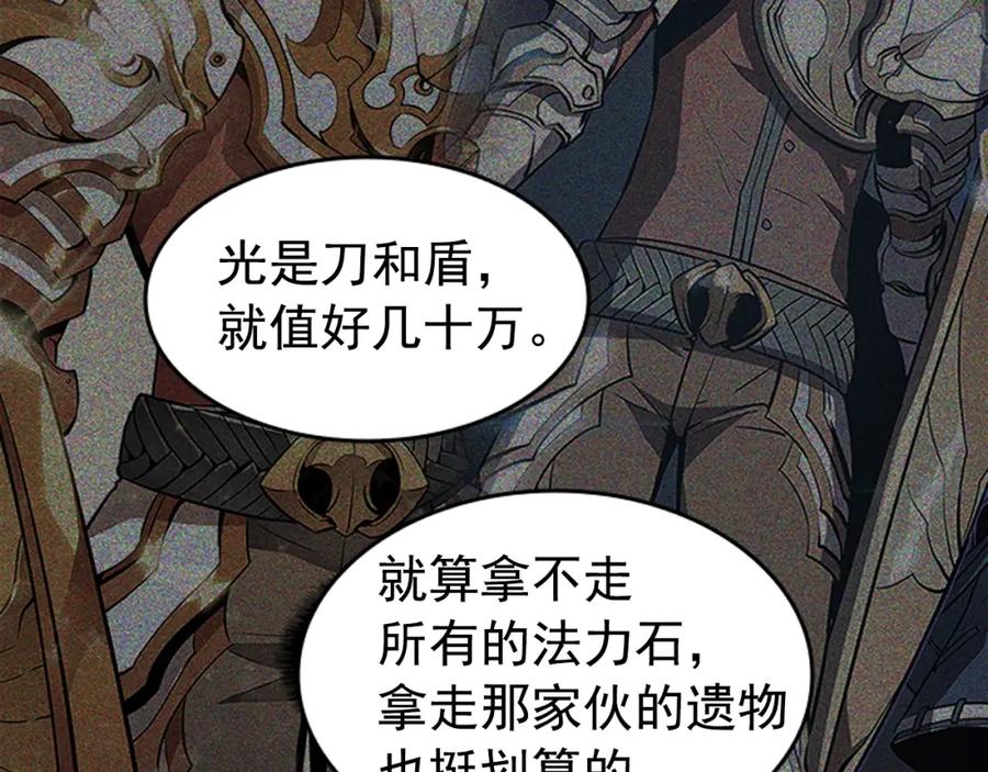 我独自升级 第21话 真正的猎杀 第64页
