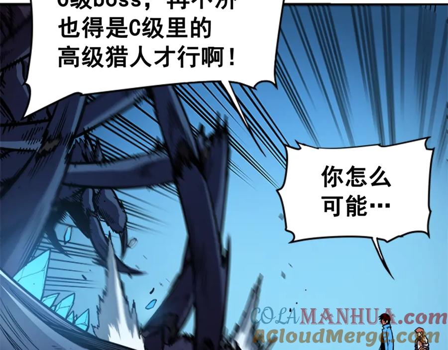 我独自升级 第21话 真正的猎杀 第109页