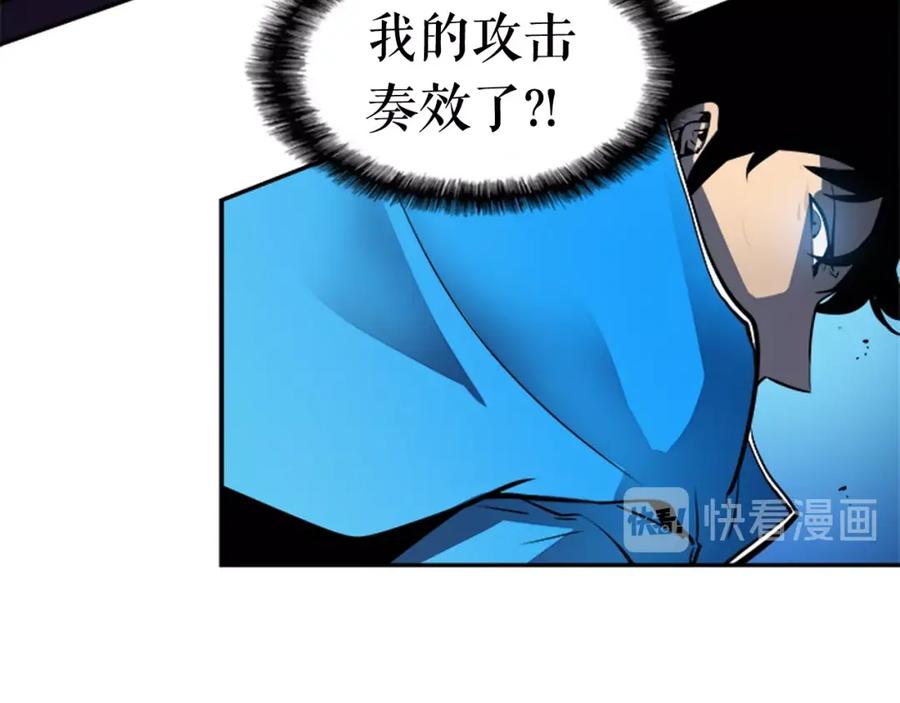我独自升级 第21话 真正的猎杀 第143页
