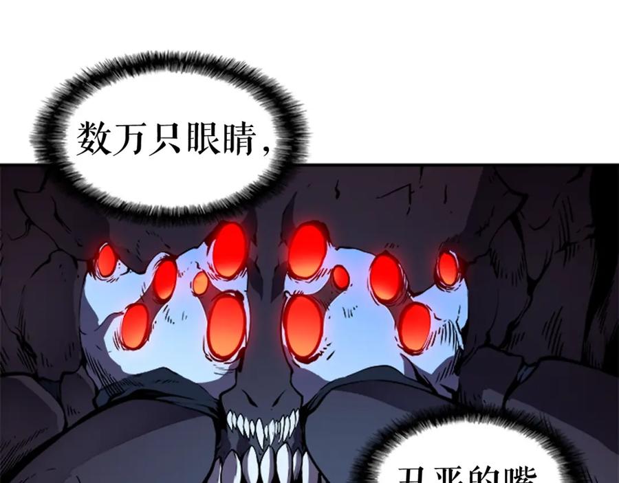 我独自升级 第21话 真正的猎杀 第84页