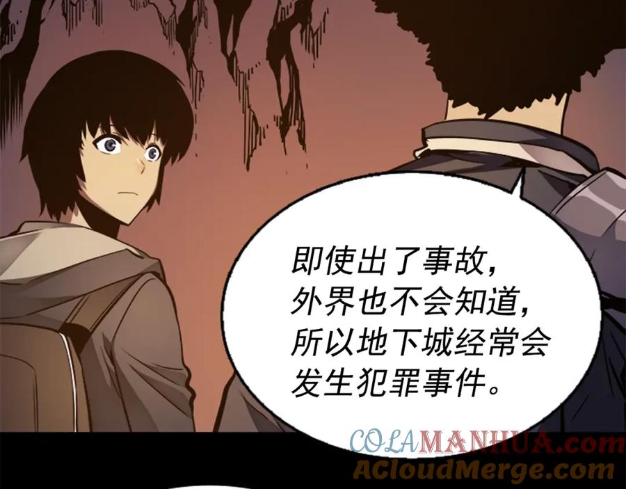 我独自升级 第21话 真正的猎杀 第17页