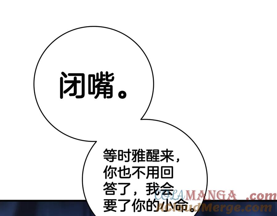《一键三连后，我无敌了》第23话 开创新招式 第301页