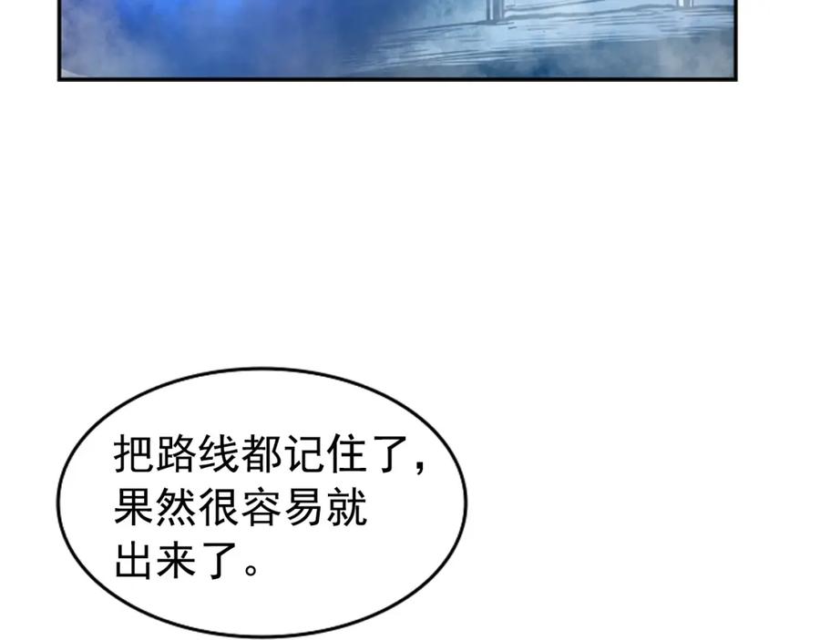 我独自升级 第21话 真正的猎杀 第55页