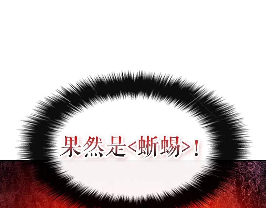 我独自升级 第21话 真正的猎杀 第7页