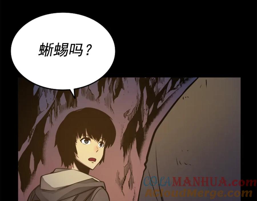 我独自升级 第21话 真正的猎杀 第13页