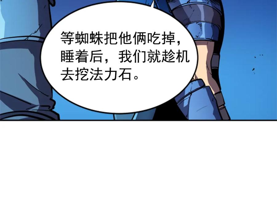 我独自升级 第21话 真正的猎杀 第62页