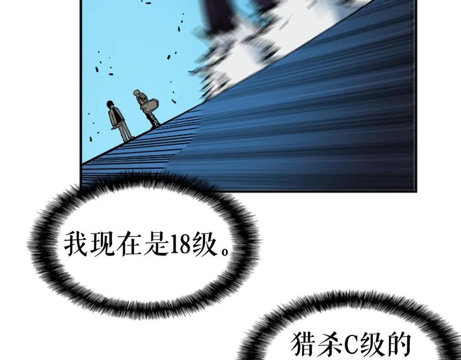 我独自升级 第21话 真正的猎杀 第131页