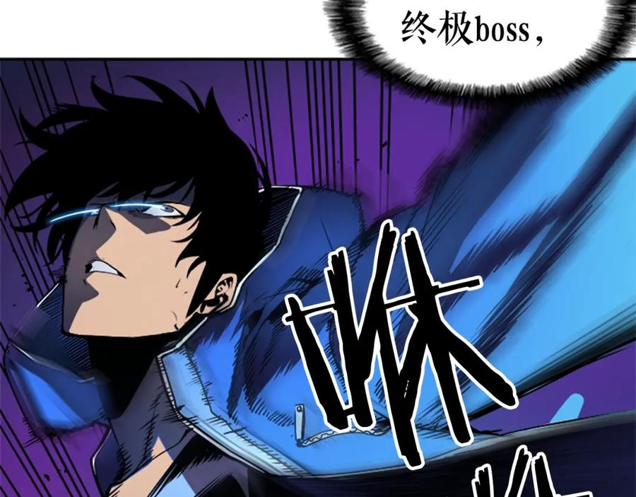 我独自升级 第21话 真正的猎杀 第132页