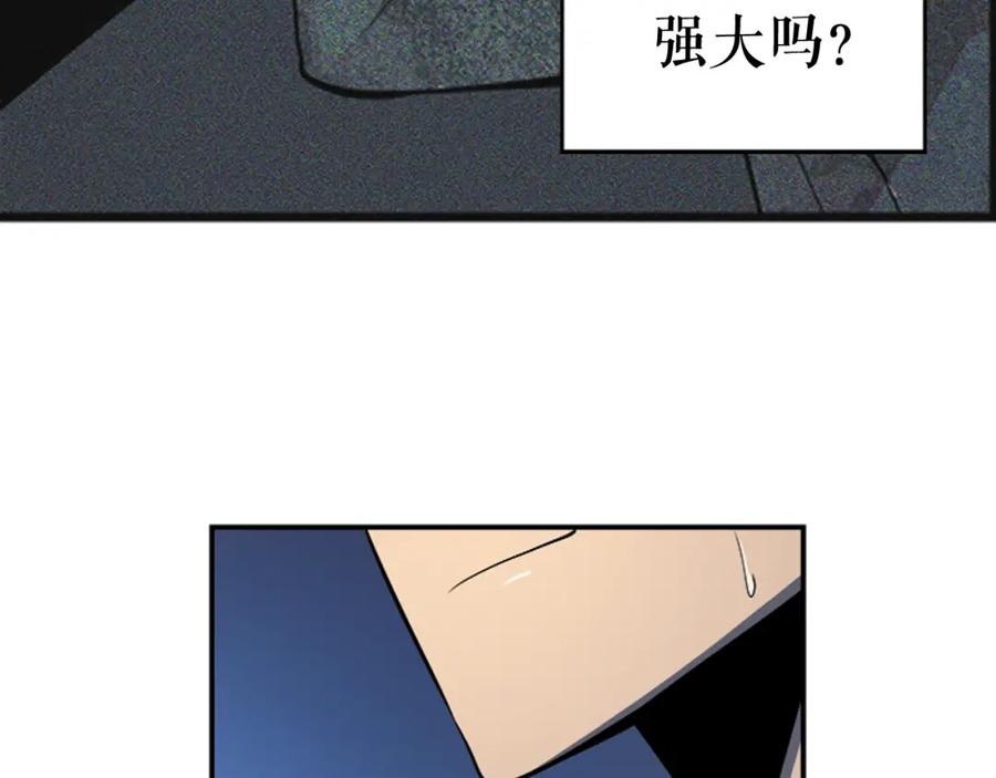我独自升级 第21话 真正的猎杀 第96页