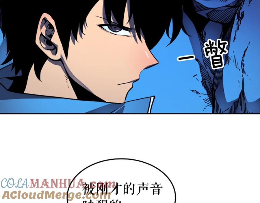 我独自升级 第21话 真正的猎杀 第45页