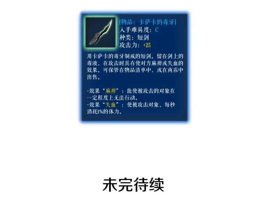 我独自升级 第21话 真正的猎杀 第175页