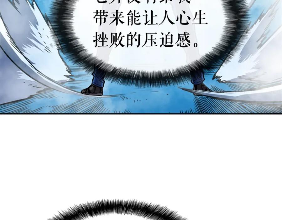 我独自升级 第21话 真正的猎杀 第118页