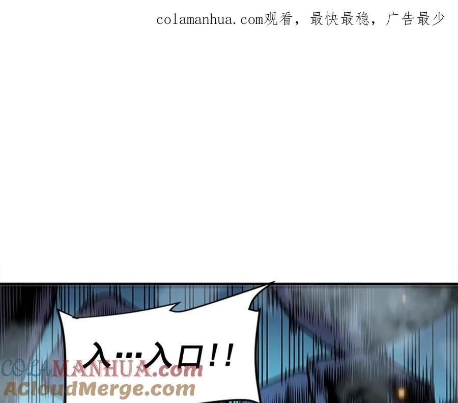 我独自升级 第21话 真正的猎杀 第1页