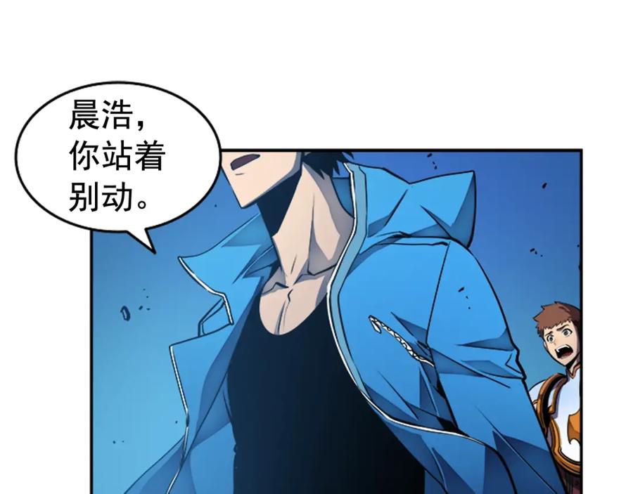 我独自升级 第21话 真正的猎杀 第98页