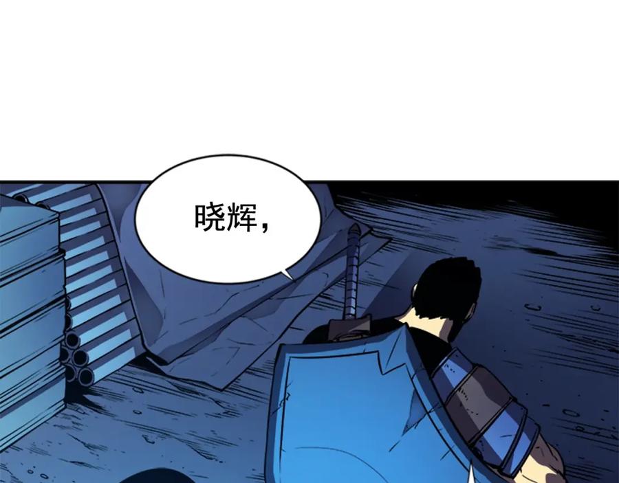 我独自升级 第21话 真正的猎杀 第71页